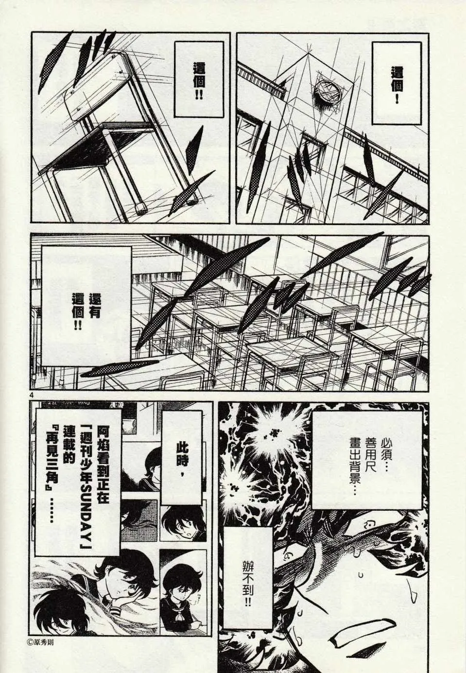 第44话 第4页