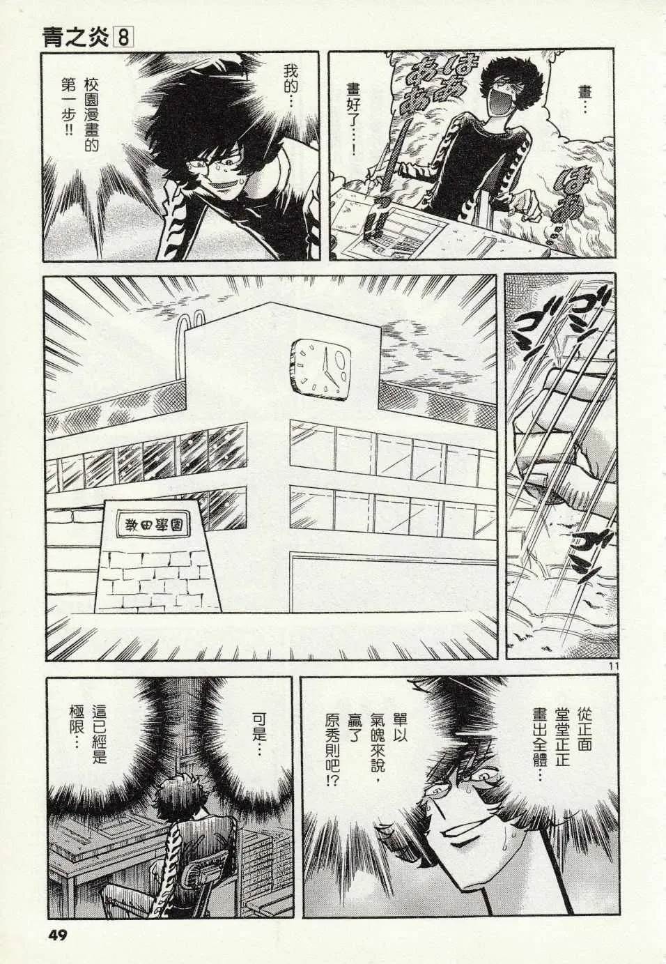 第44话 第11页