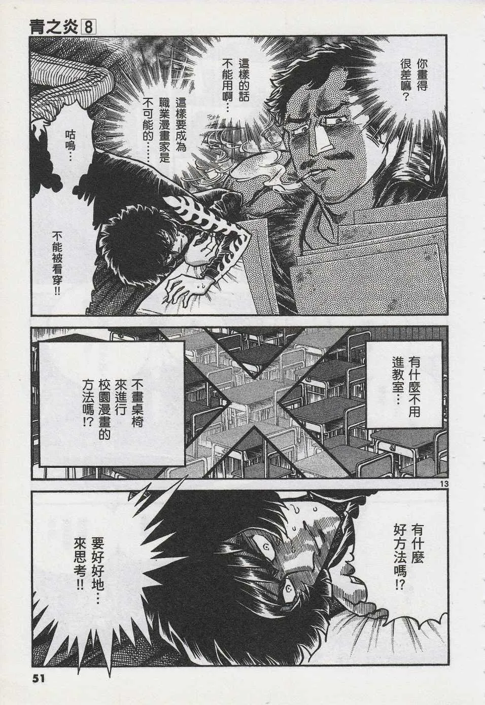 第44话 第13页