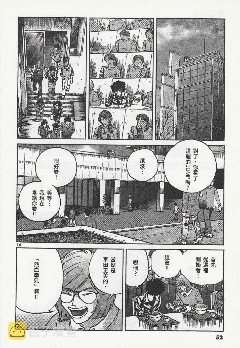 第44话 第14页