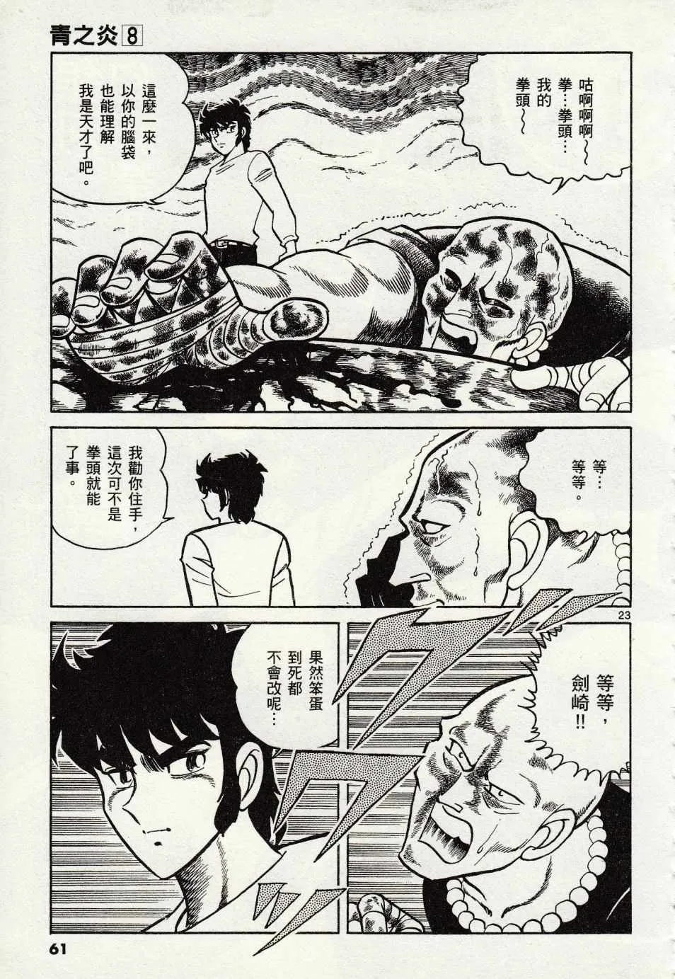 第44话 第22页