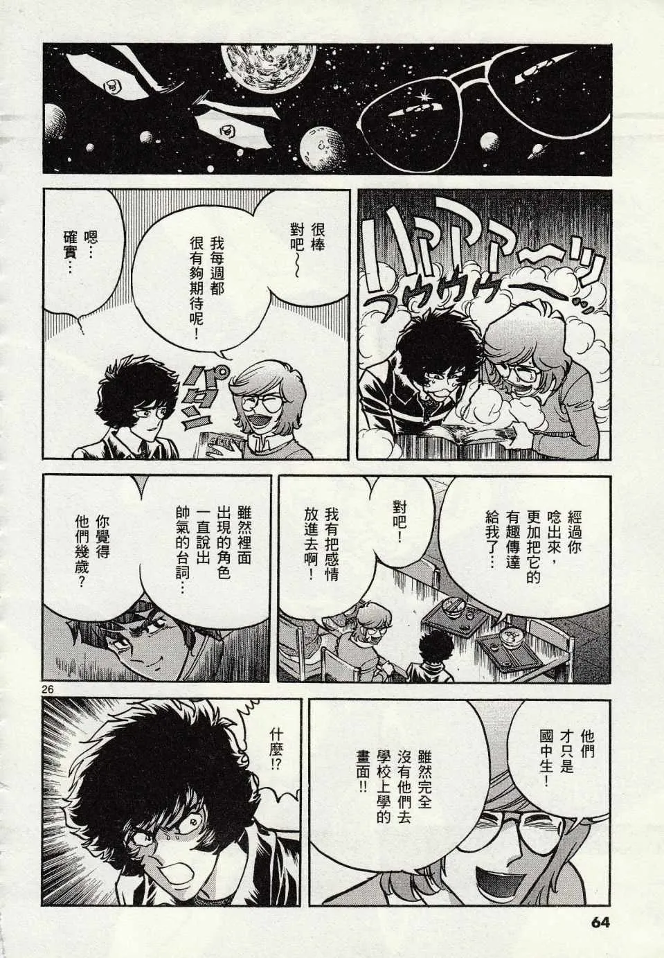 第44话 第24页