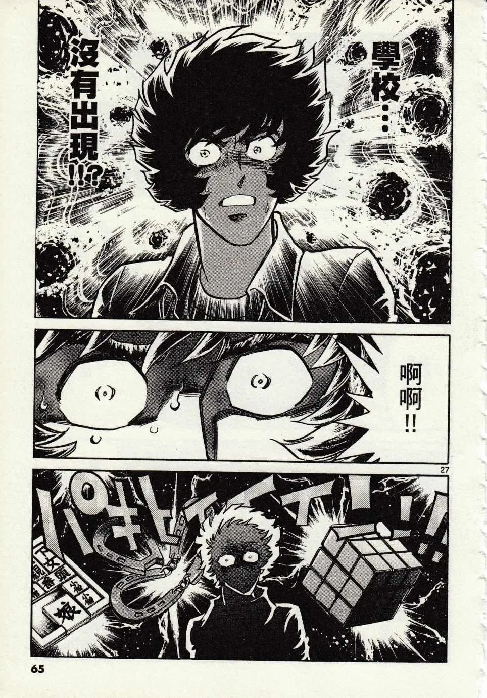 第44话 第25页