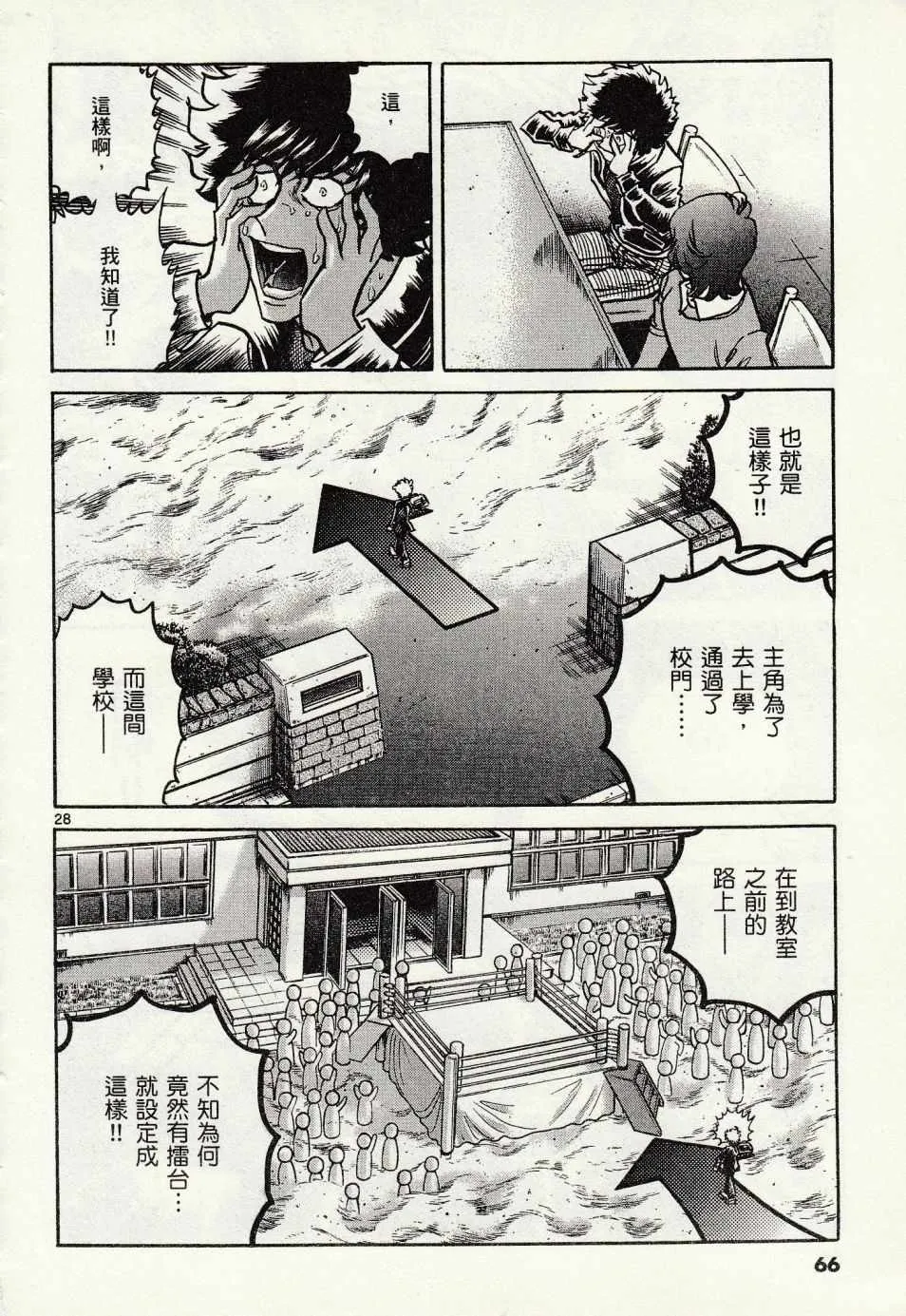 第44话 第26页