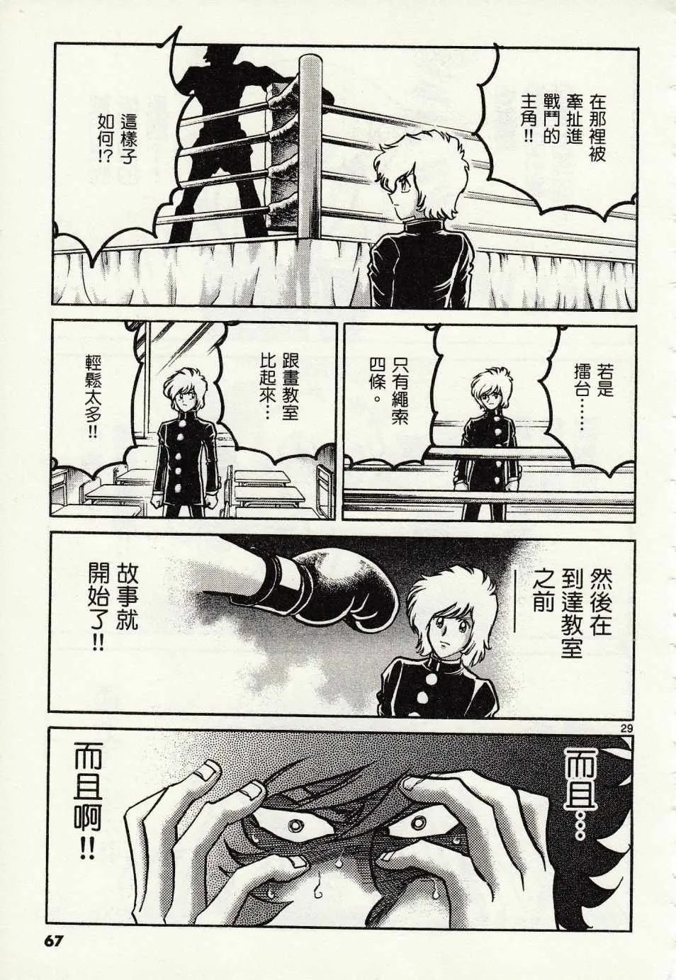 第44话 第27页
