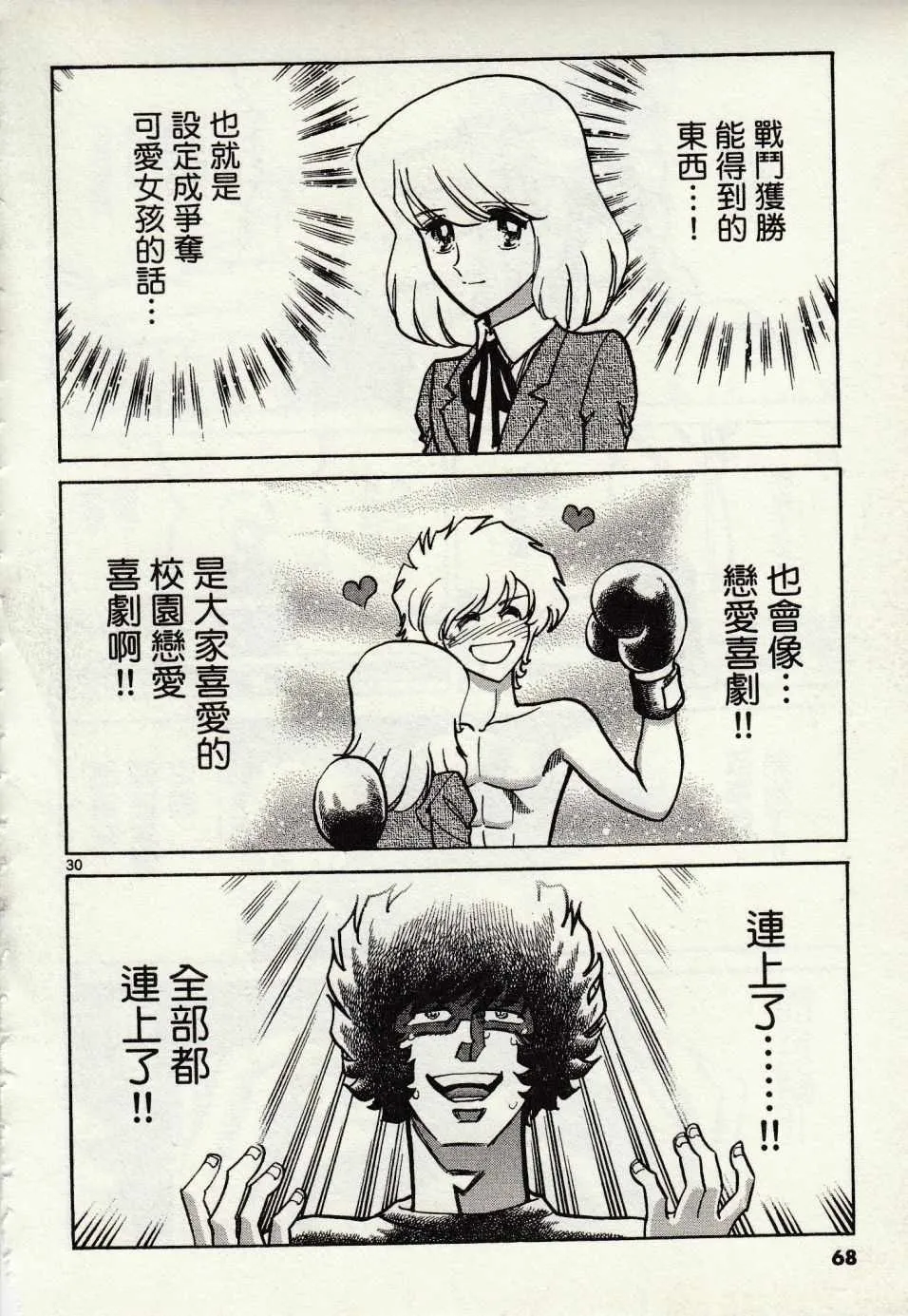 第44话 第28页