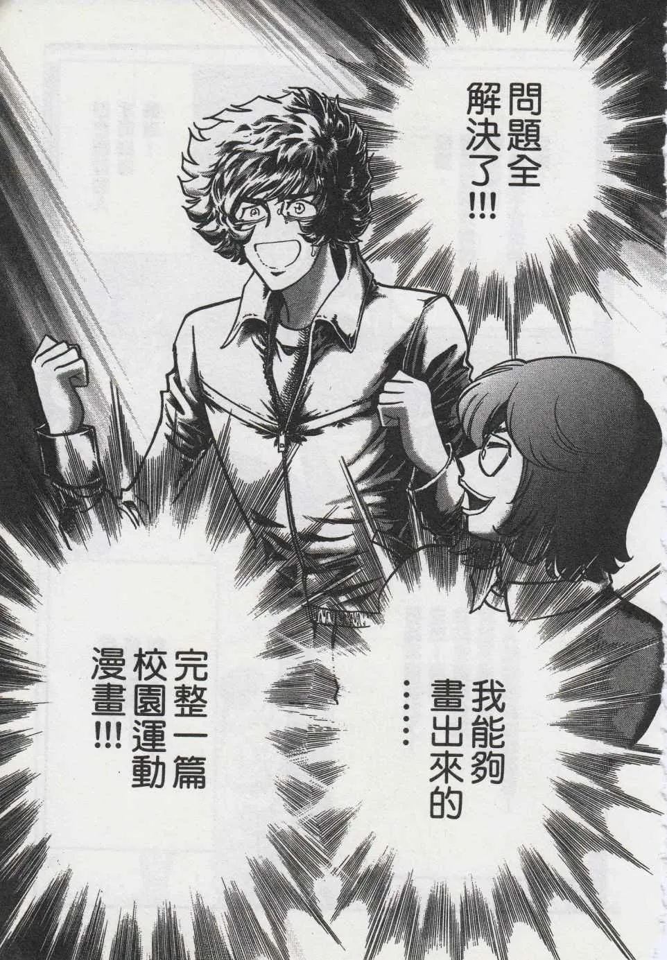 第44话 第29页