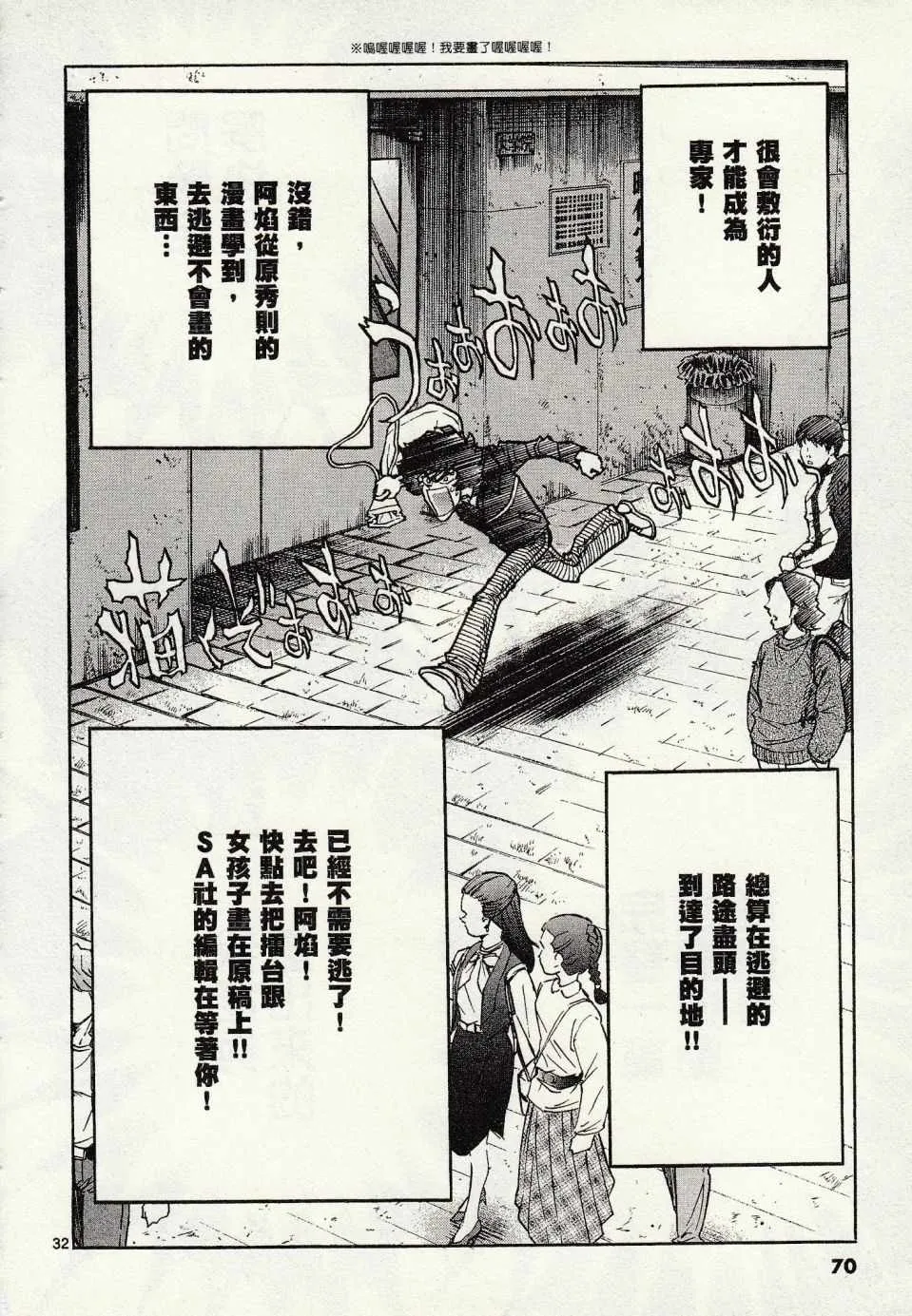 第44话 第30页