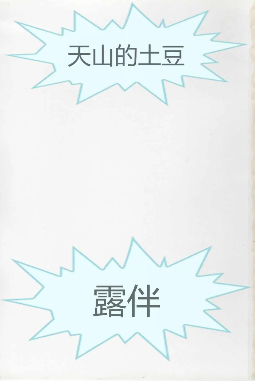第43话 第2页