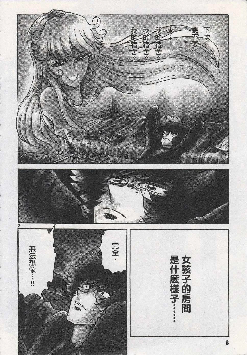 第43话 第5页