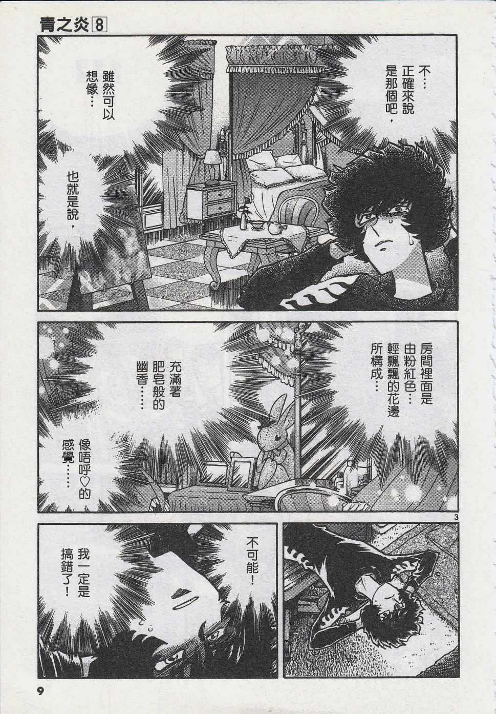 第43话 第6页