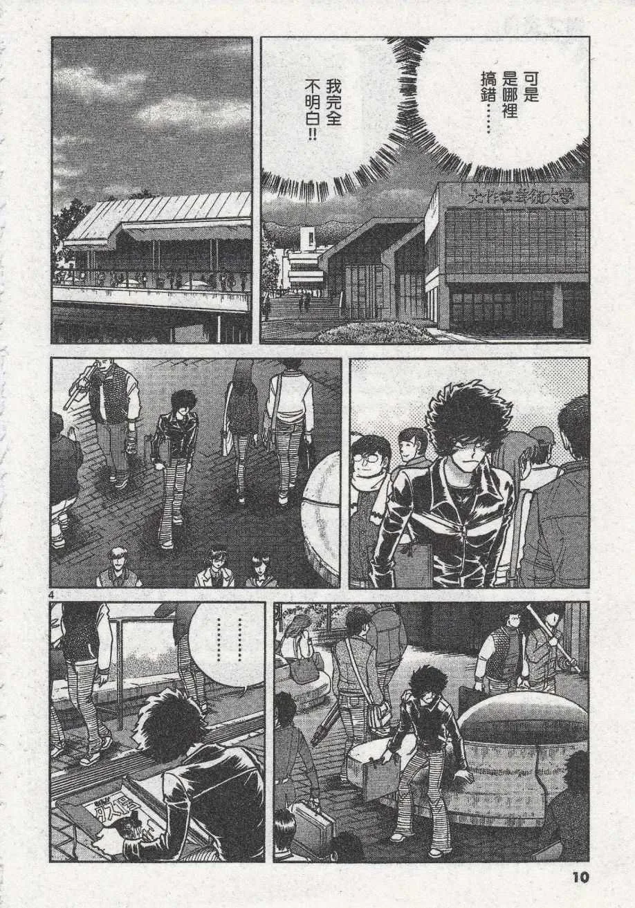 第43话 第7页