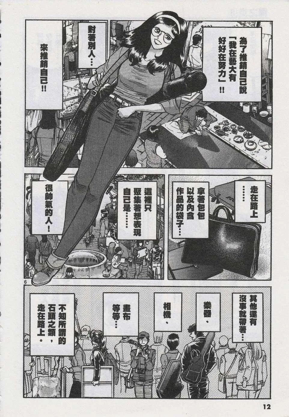 第43话 第9页
