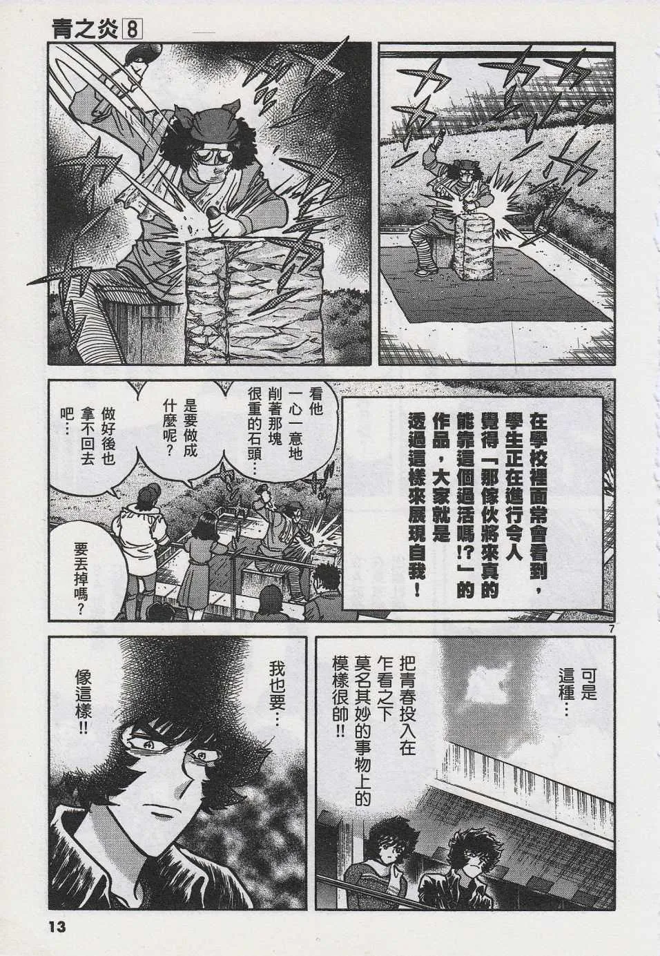第43话 第10页