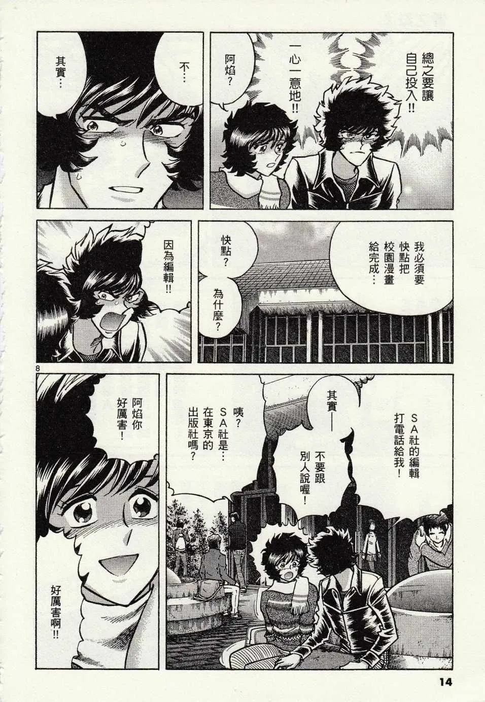 第43话 第11页