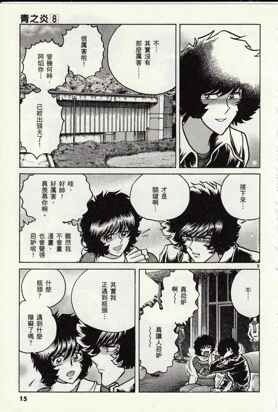 第43话 第12页