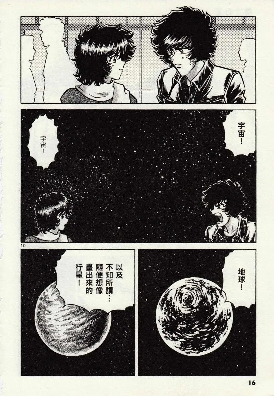 第43话 第13页