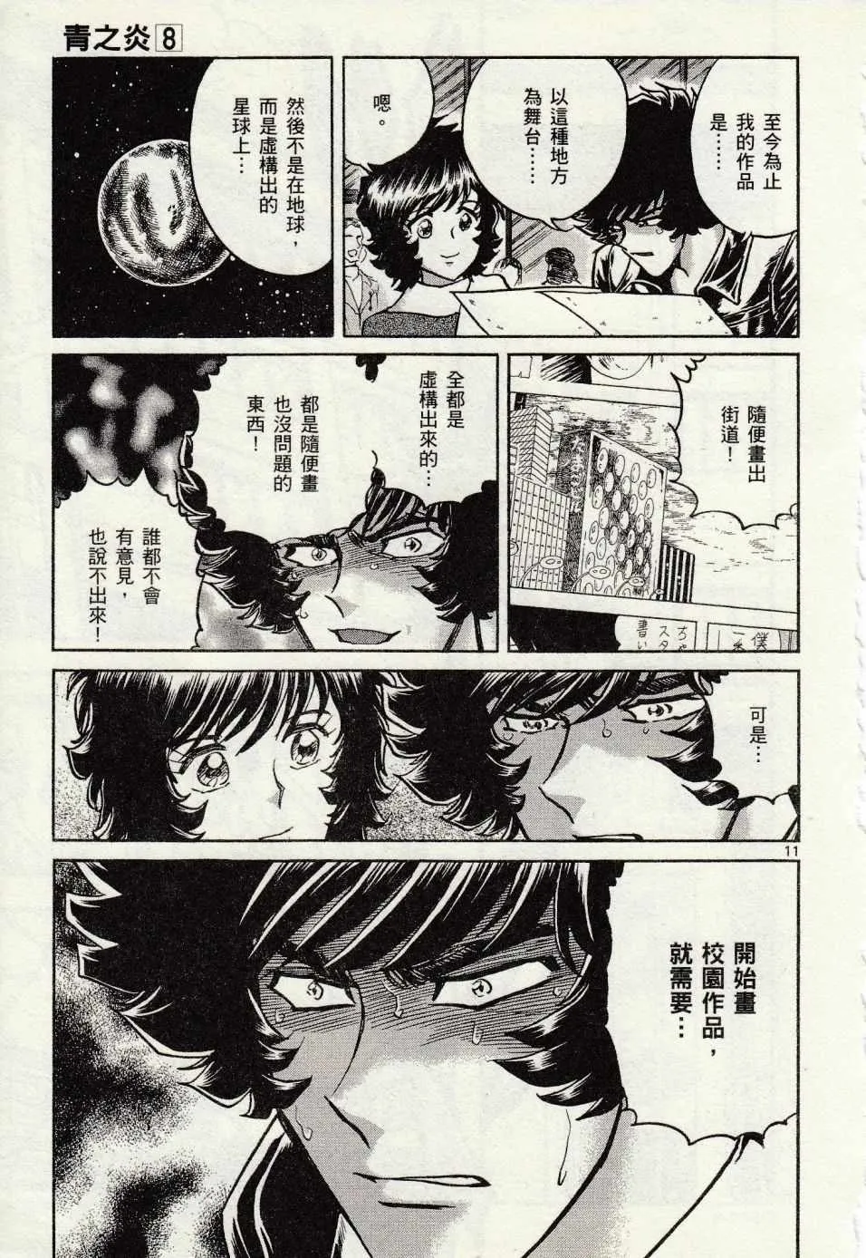 第43话 第14页