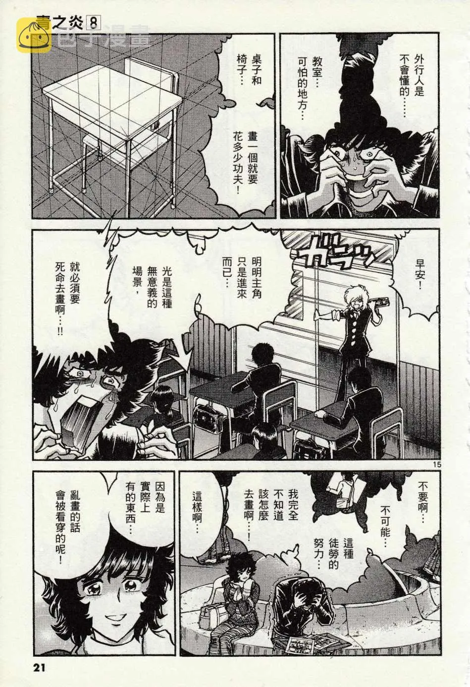 第43话 第17页