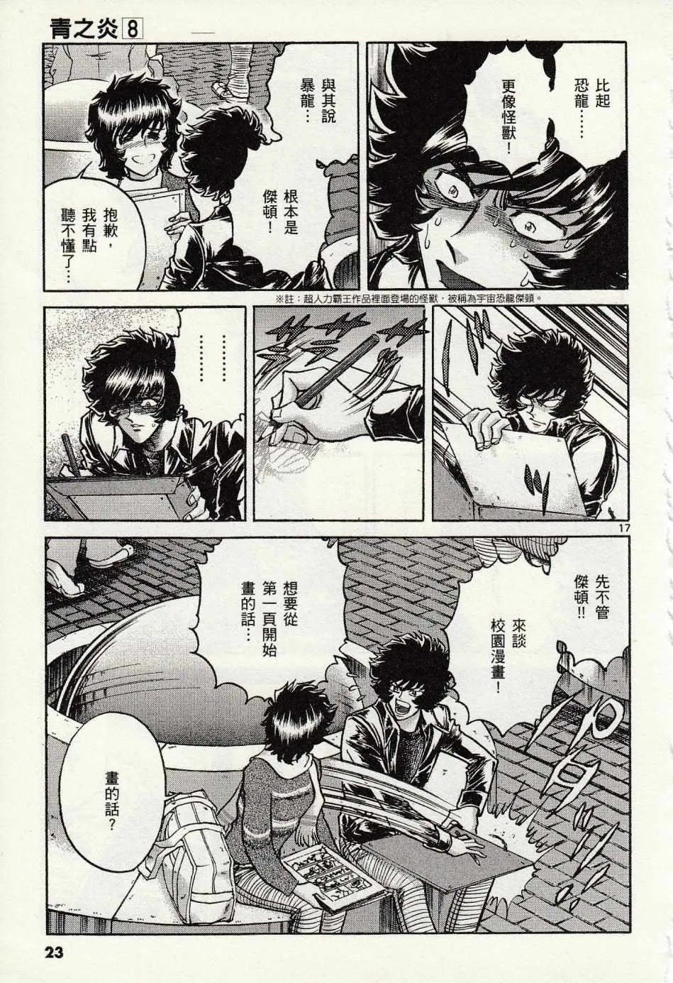 第43话 第19页
