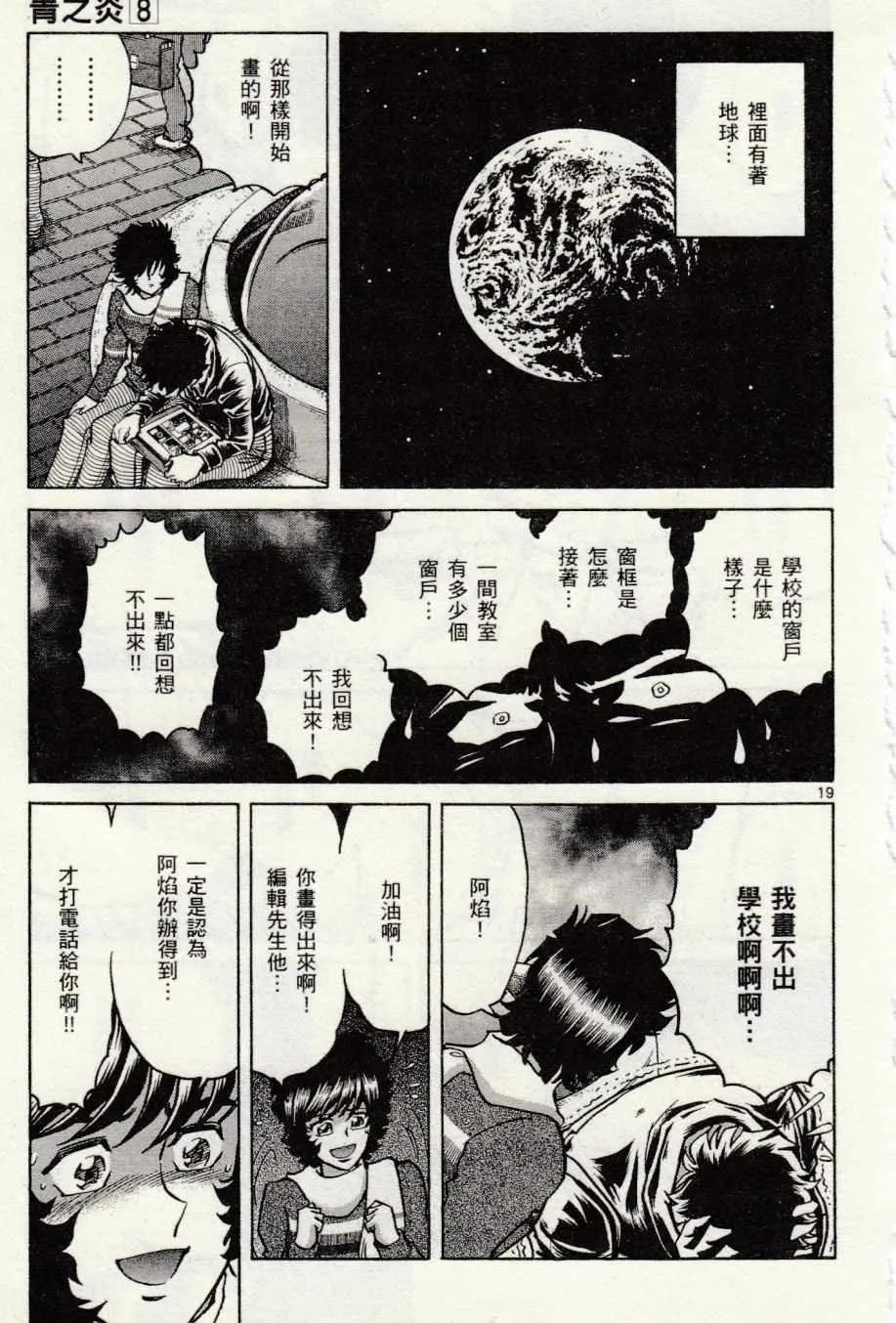 第43话 第21页