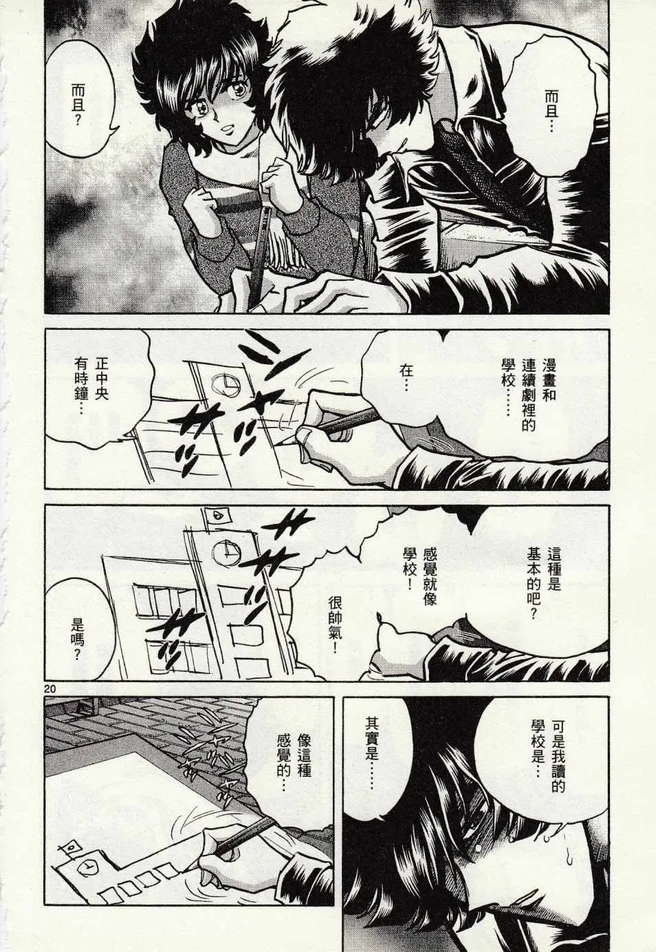 第43话 第22页