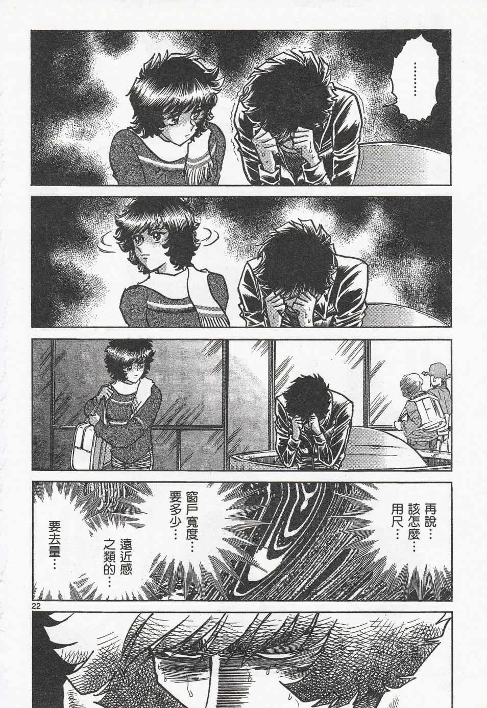 第43话 第24页