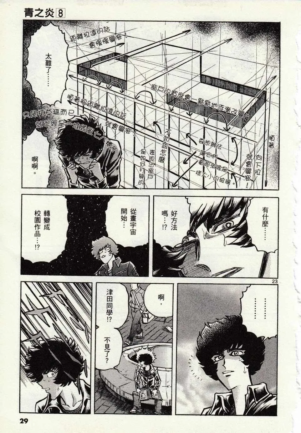 第43话 第25页