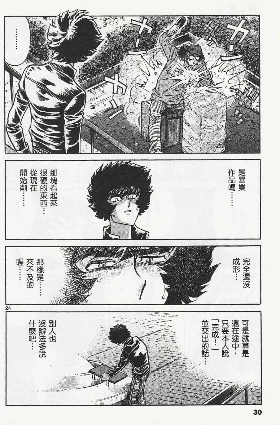 第43话 第26页