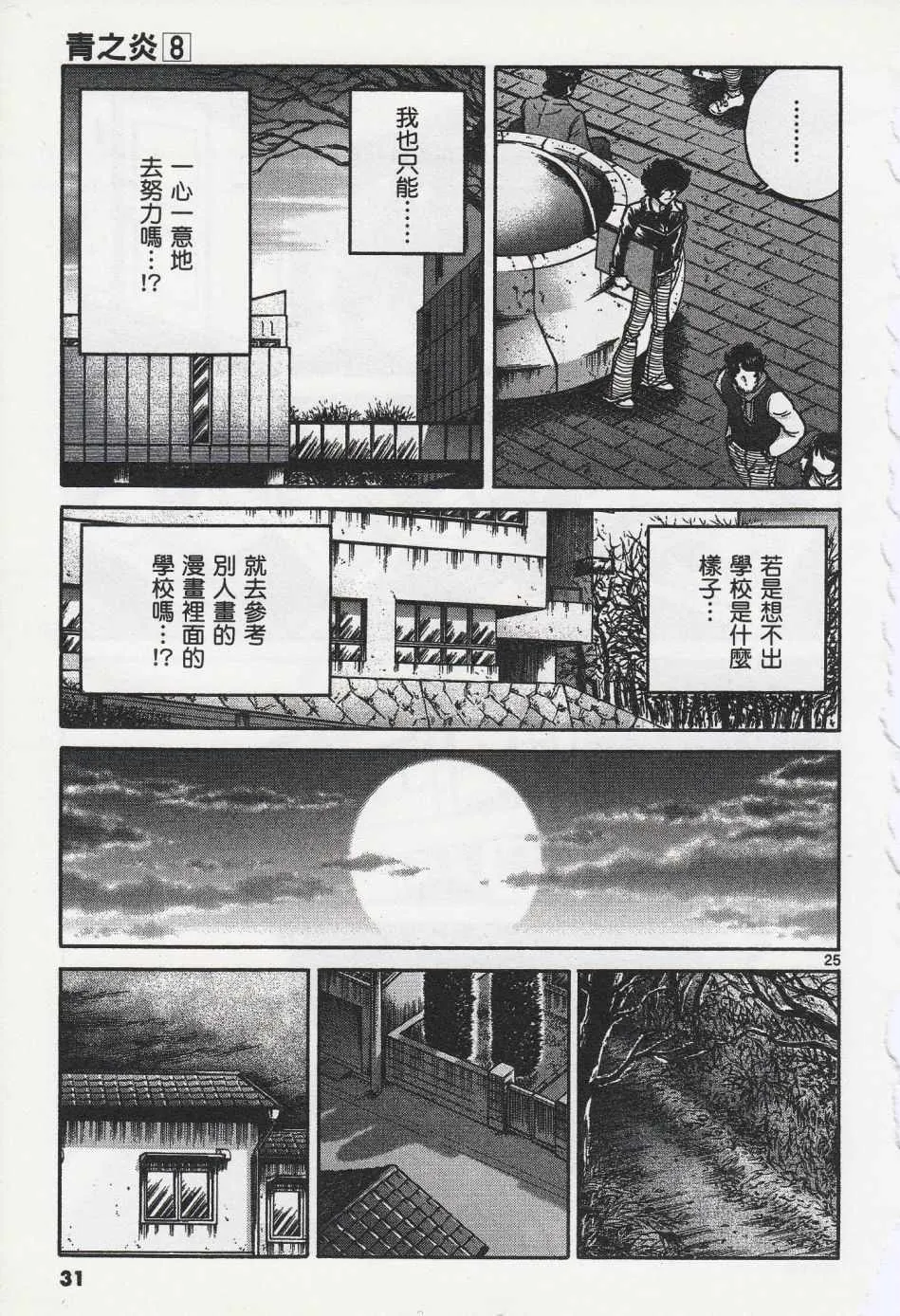 第43话 第27页