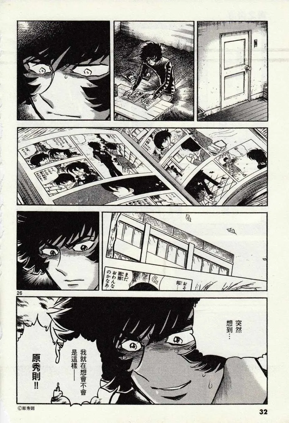 第43话 第28页