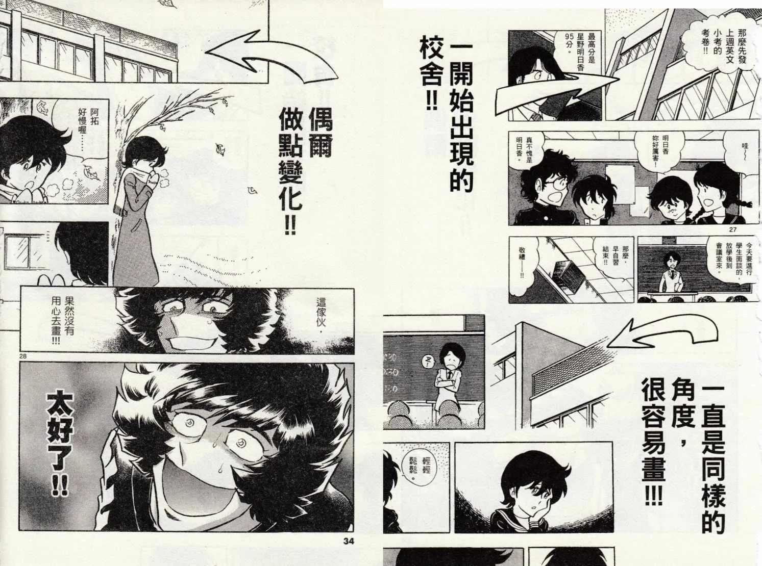 第43话 第29页