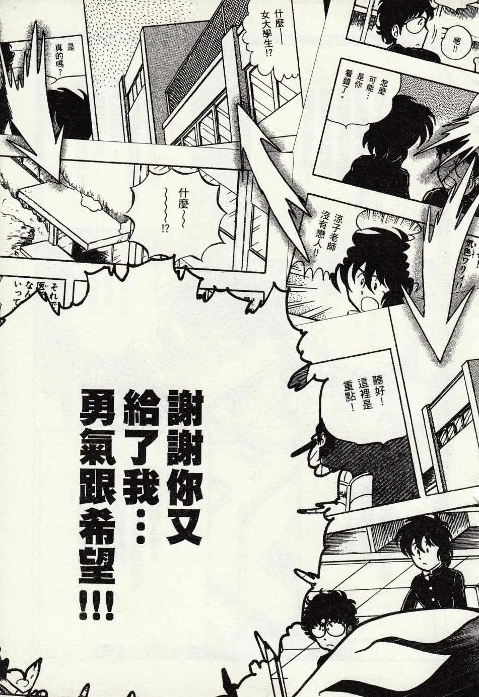 第43话 第32页
