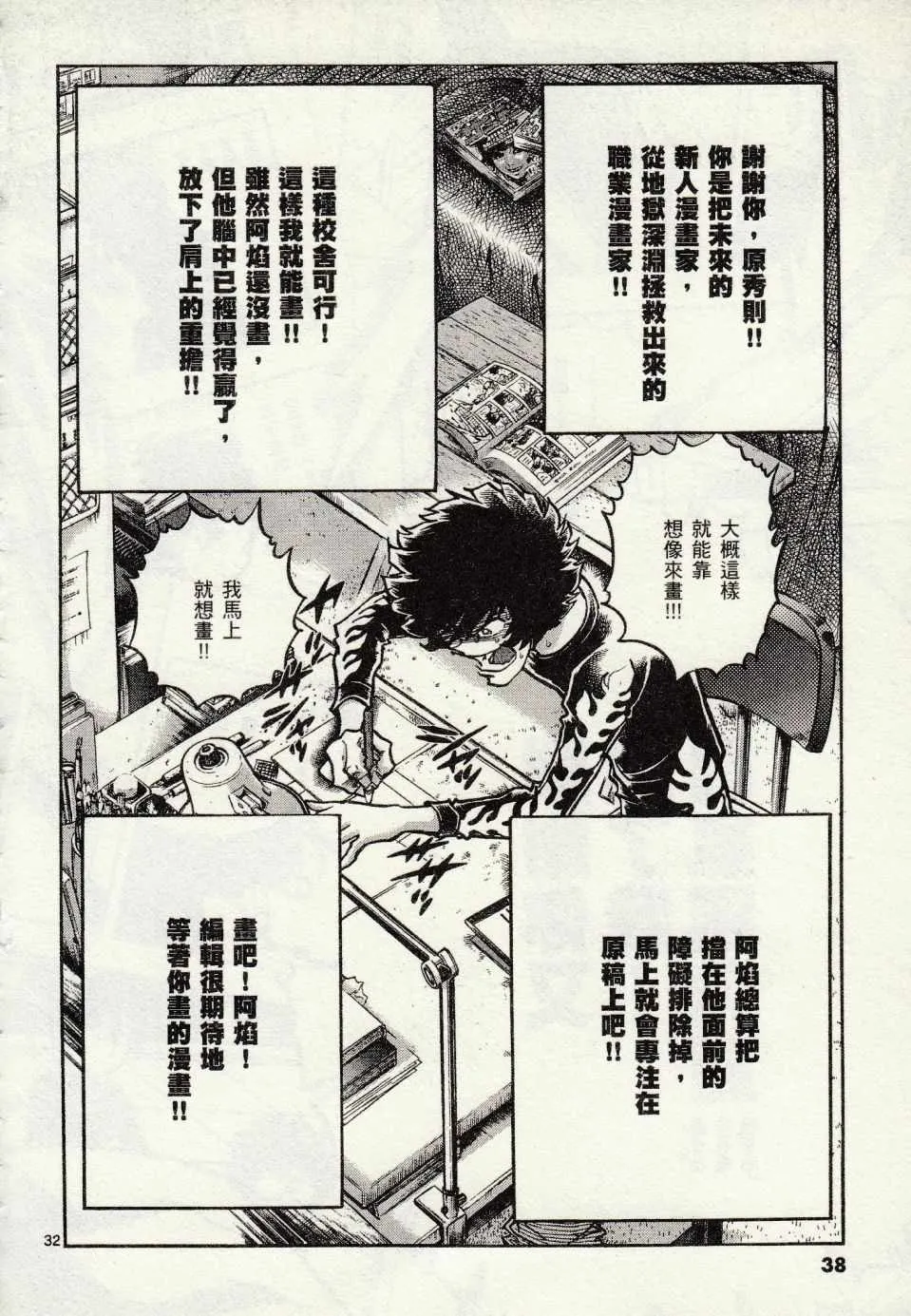 第43话 第33页