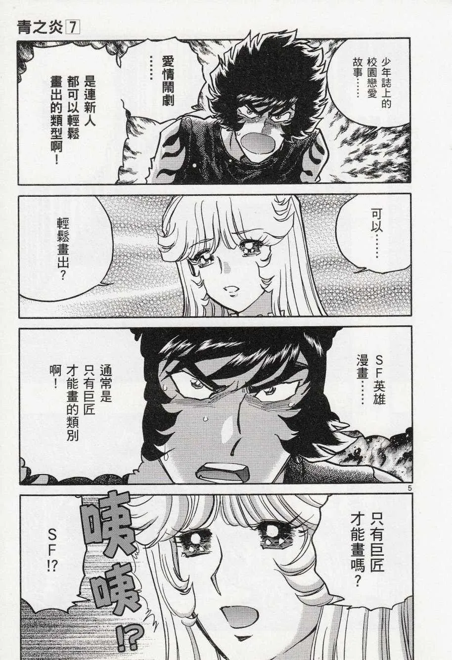 第42话 第5页