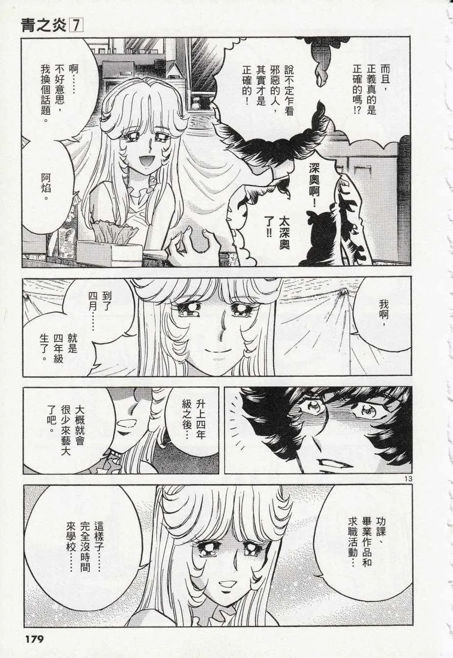 第42话 第12页