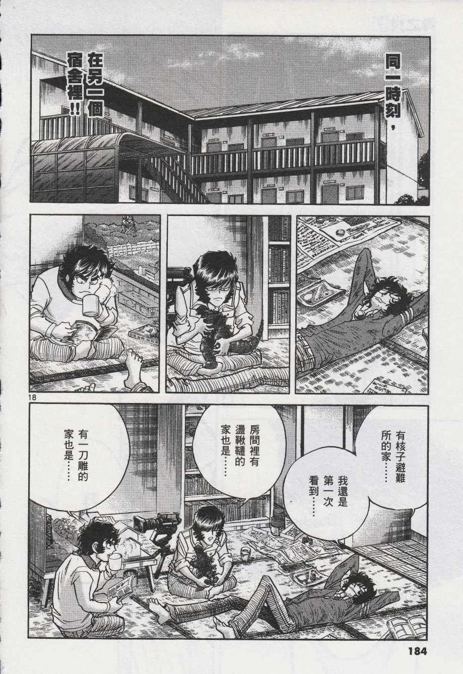 第42话 第16页