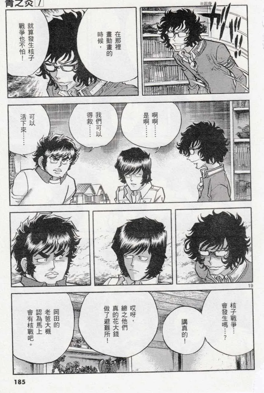 第42话 第17页