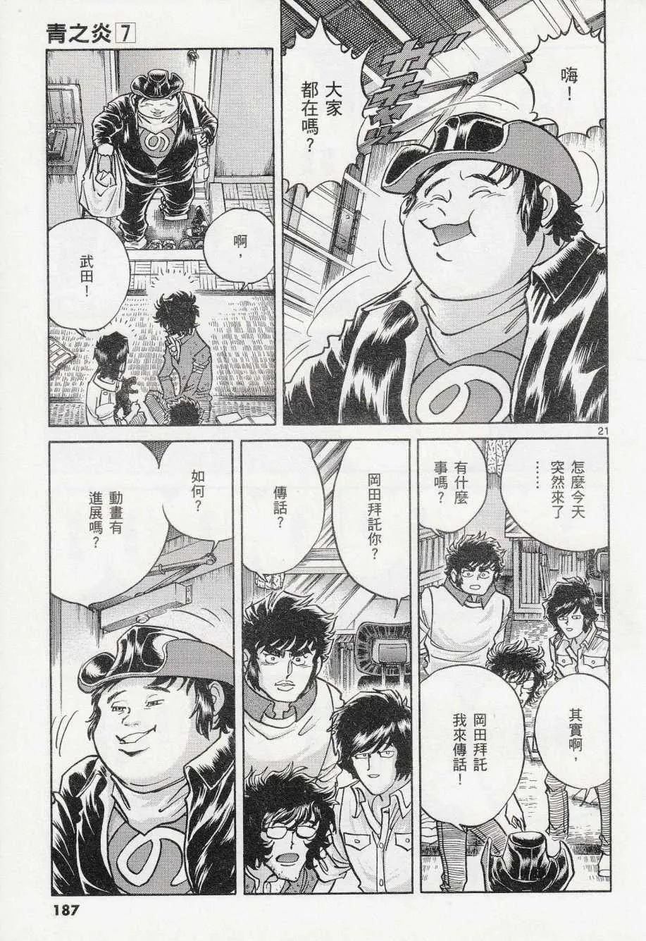 第42话 第19页
