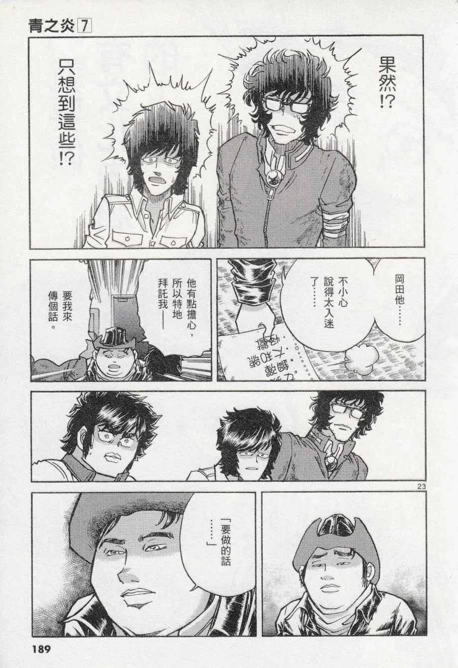 第42话 第21页