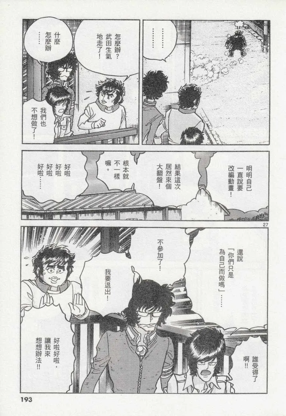 第42话 第24页