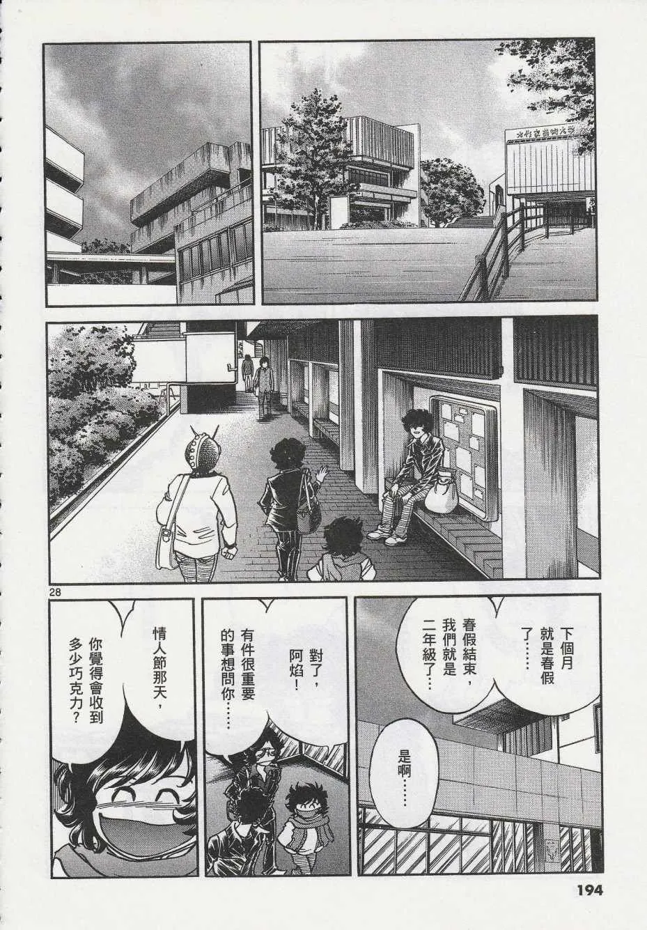第42话 第25页