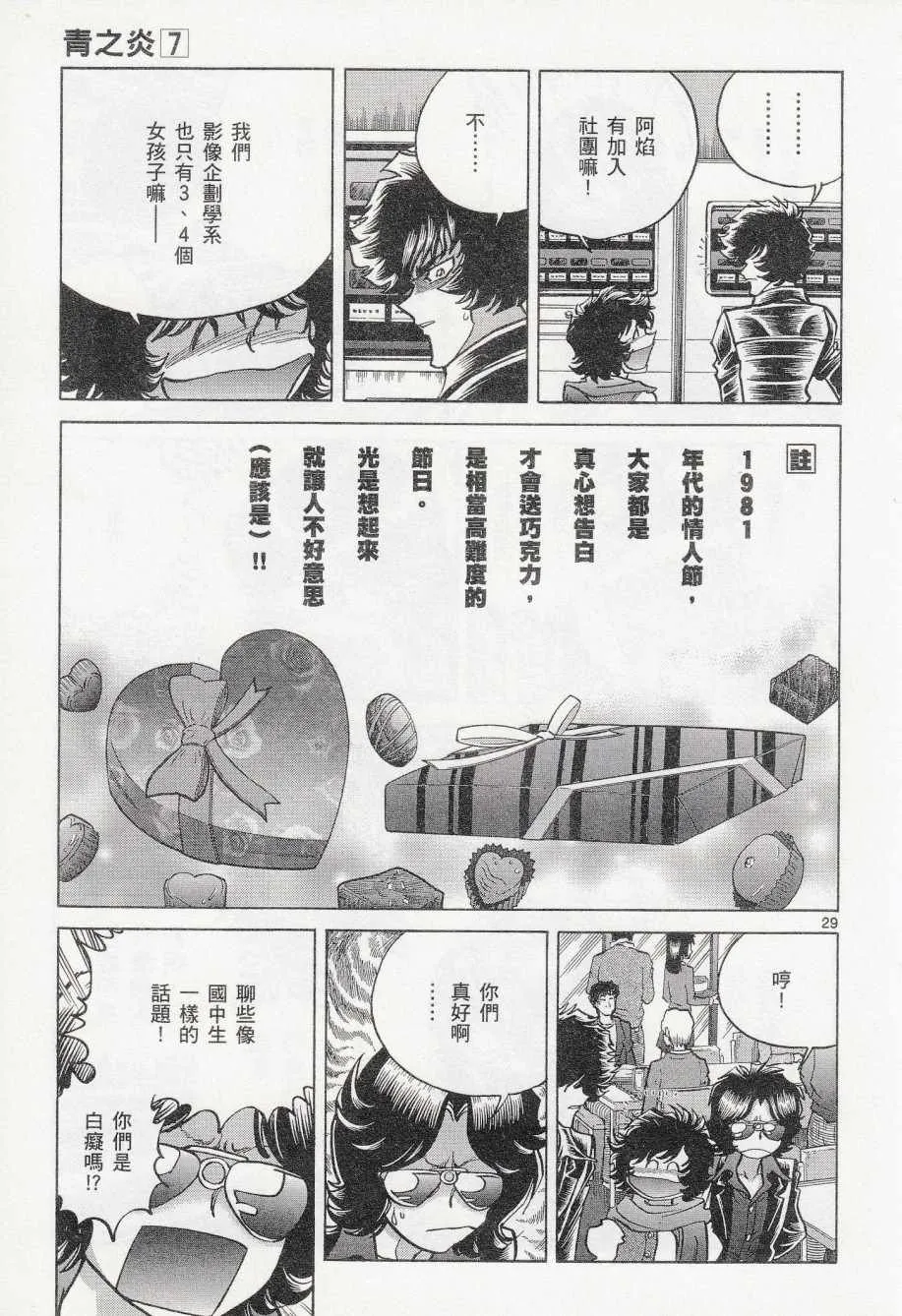 第42话 第26页