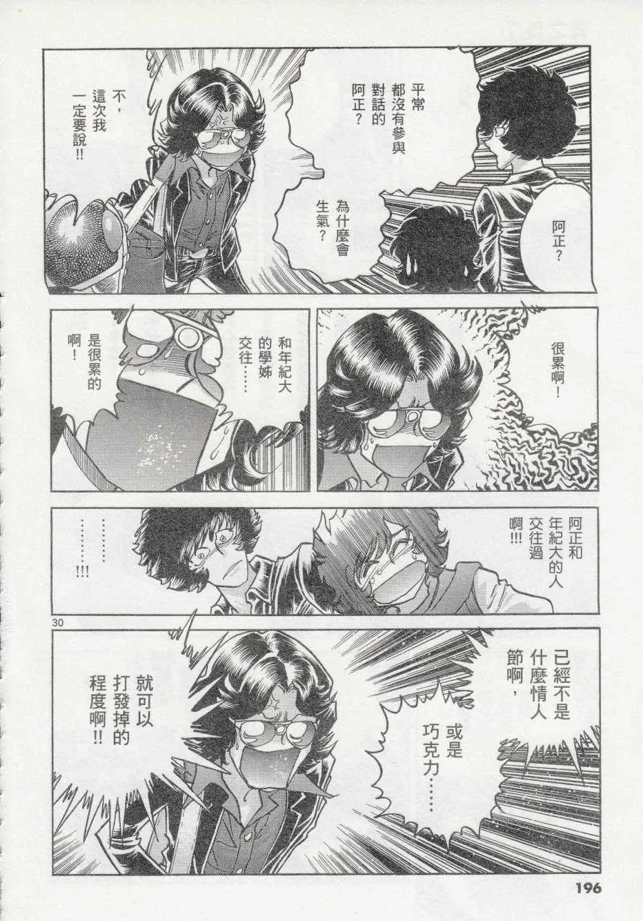 第42话 第27页