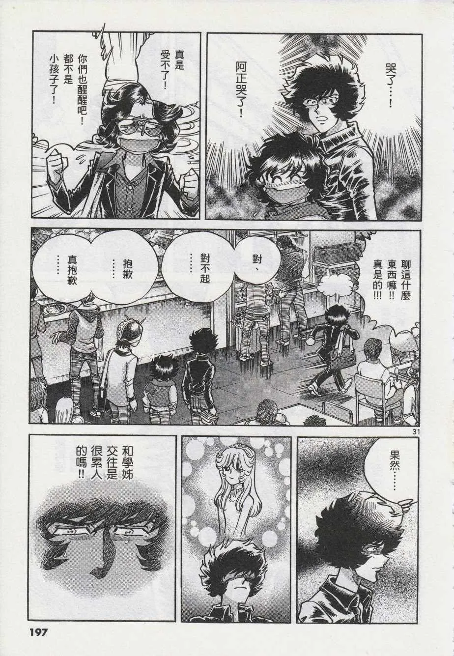 第42话 第28页