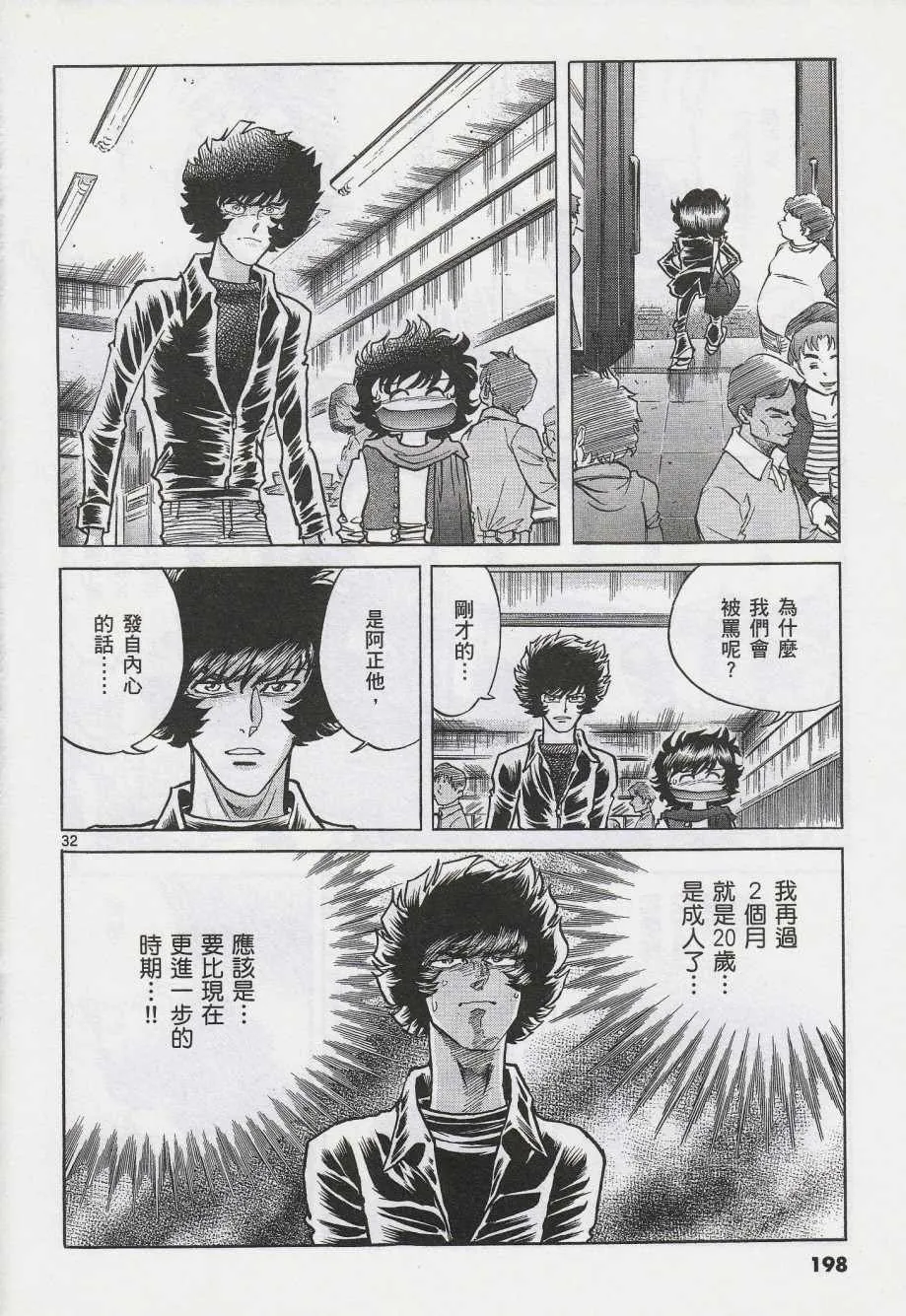 第42话 第29页
