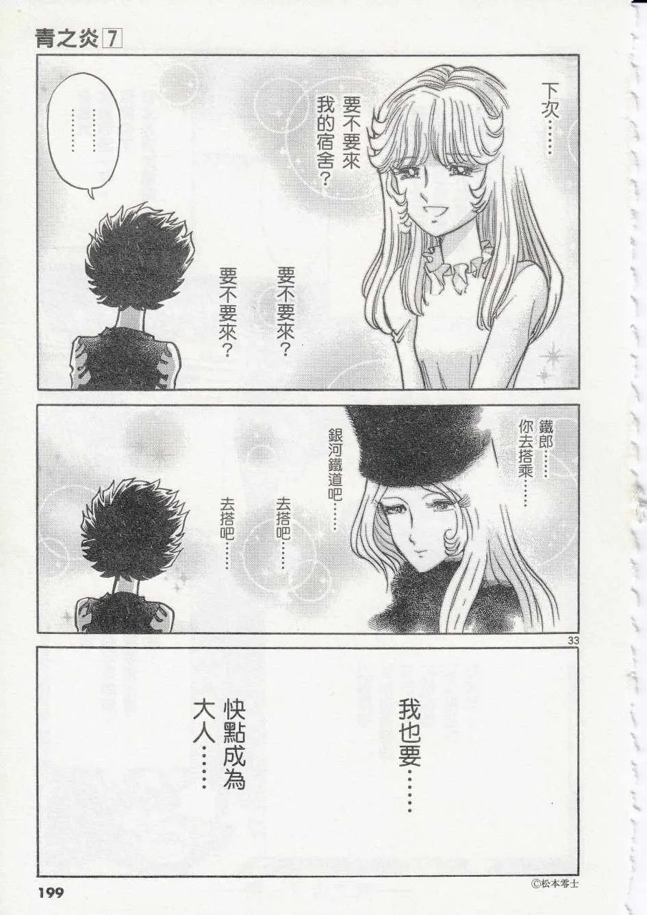 第42话 第30页