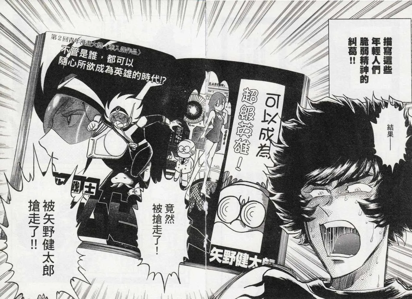 第41话 第2页