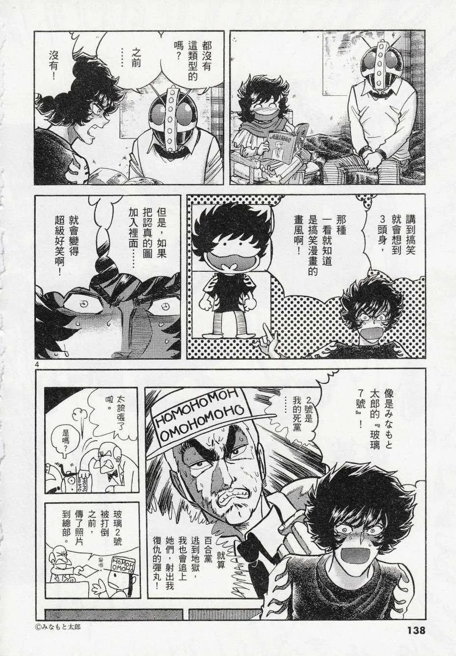 第41话 第3页