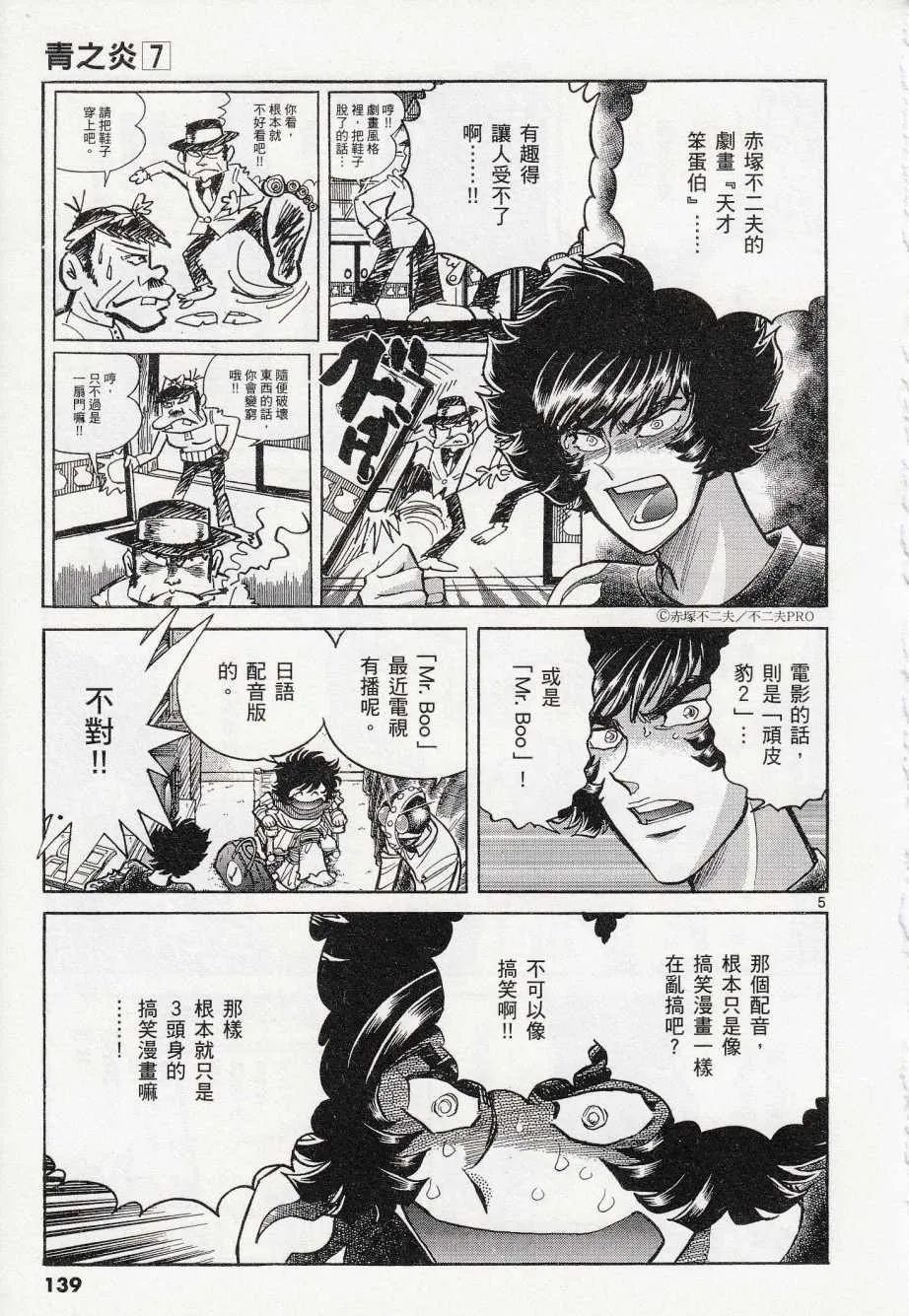 第41话 第4页